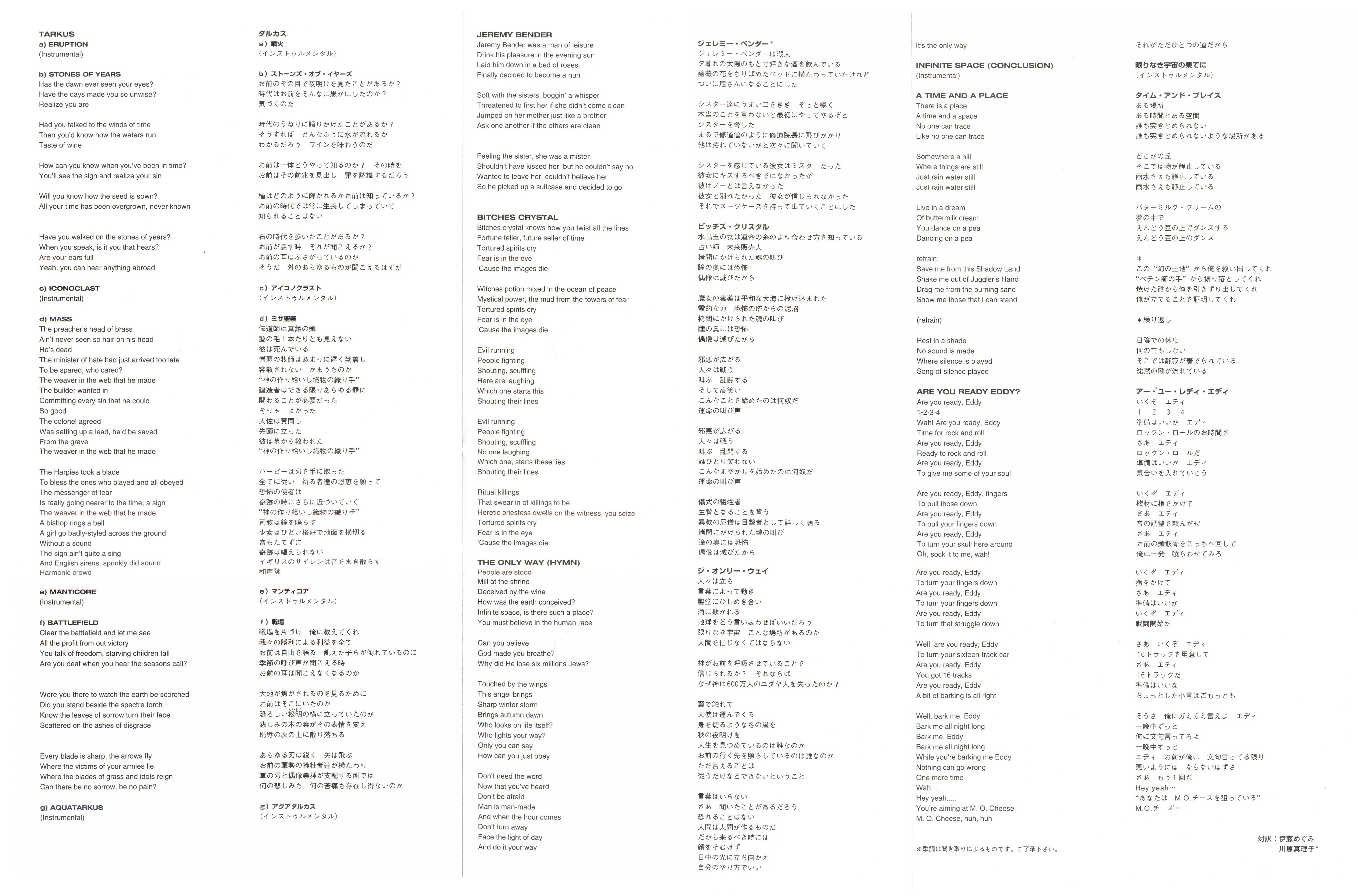 Emerson, Lake and Palmer Tarkus [sheet02 jpn]